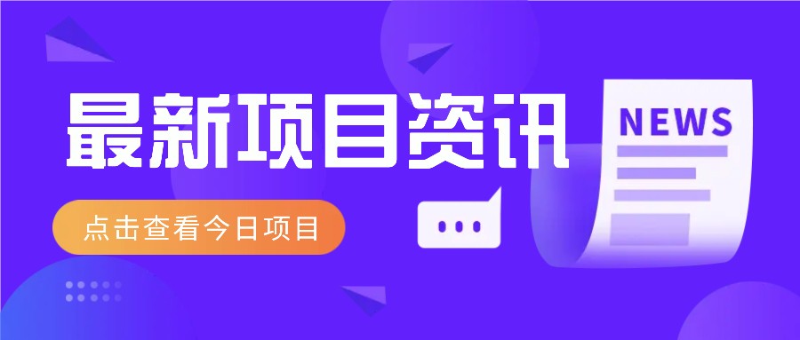 一个热门信息差项目，扣子空间邀请码无脑搬运，2小时赚300元。-chywc