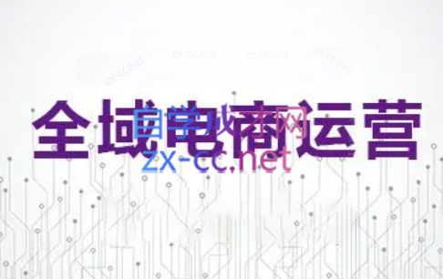 白戈电商·2023-2025淘宝店群运营(更新4月)-chywc