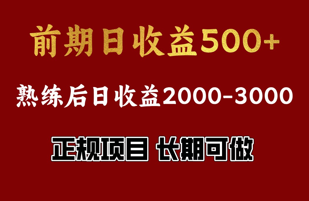 4-10月份暴力项目，收益可观，门槛低，一台电脑在家操作-chywc