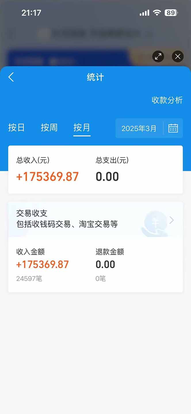 图片[2]-闲鱼卖拼多多助力项目，蓝海市场新手也能单号日入1000+-chywc