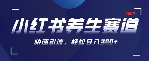 AI+可画生成小红书养生作品，新手暴力起号，矩阵操作，轻松日入3张+-chywc
