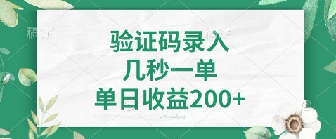 最新看图识字，5秒一单，随时都可以做，单日收益轻松4张+【揭秘】-chywc