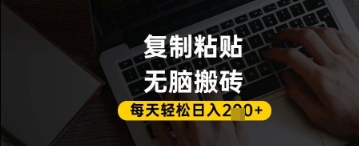 百家号抄头条号新手复制粘贴，无脑搬运，一天2张+，超详细手把手教学-chywc