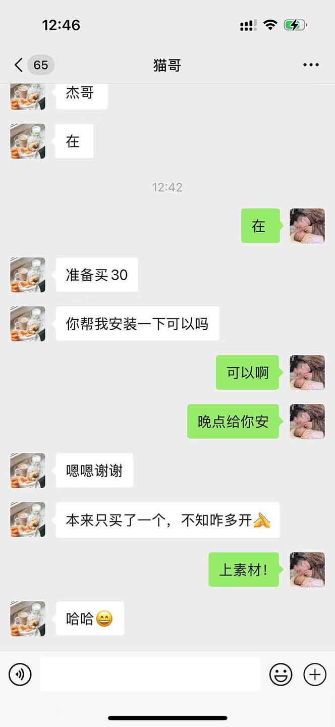 图片[1]-直播助手全自动看大平台直播赚钱，全自动无需人工干预，小白无脑日入1000-chywc