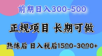 五一节高收益项目，前期做一天收益300-500左右，熟练后日入收益1.5k【揭秘】-chywc