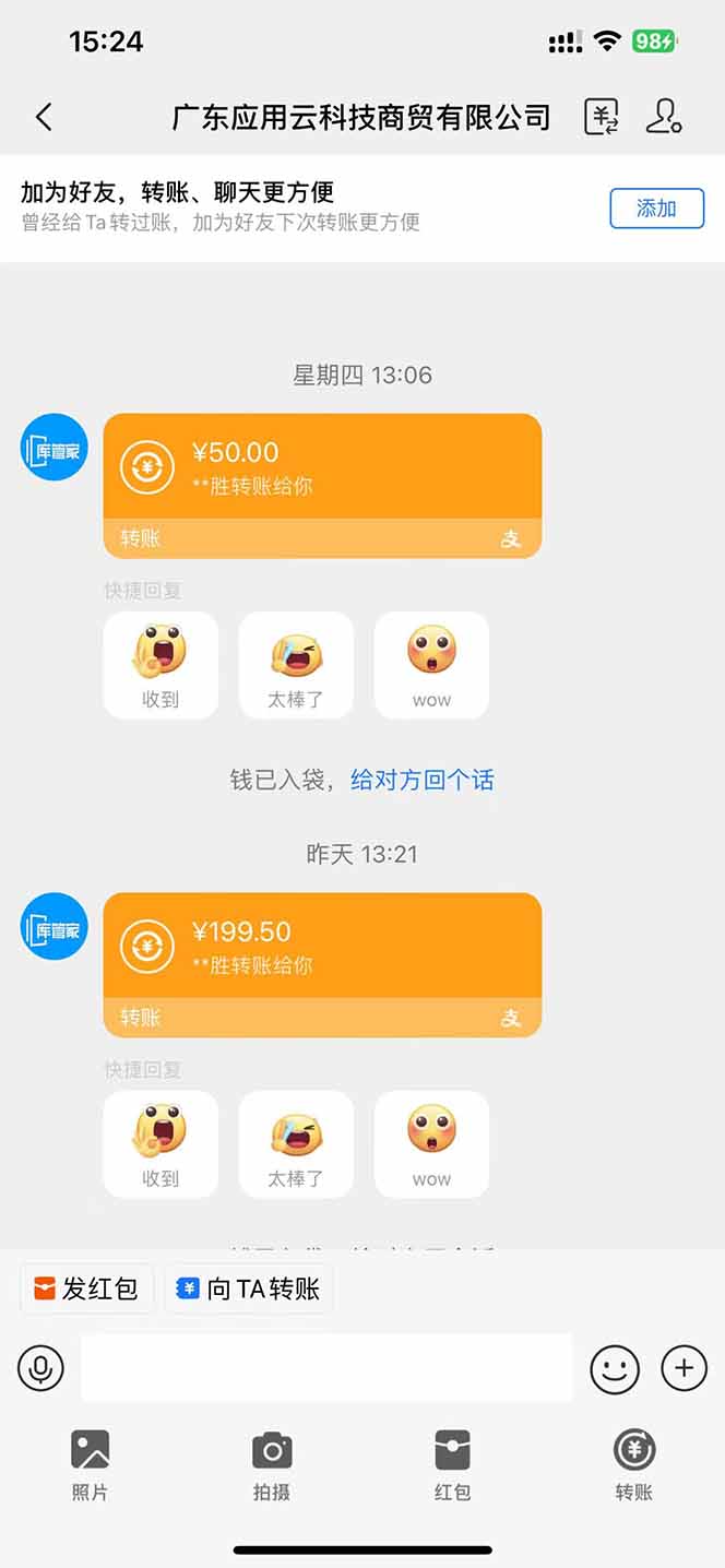图片[1]-应用云脚本挂机，单机每天收益200—300+，管道收益轻松日入1000+-chywc