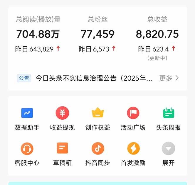 图片[1]-头条问答，刚出的新玩法！保证你没见过！用DeepSeek去高效答题，一个账…-chywc