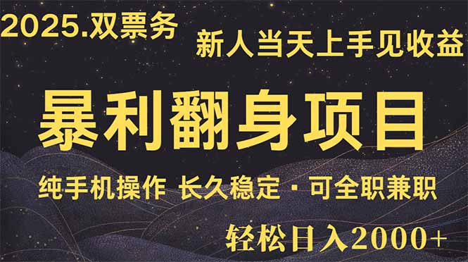 日入2000+  娱乐信息差项目  最佳入手时期   新人当天上手见收益-chywc