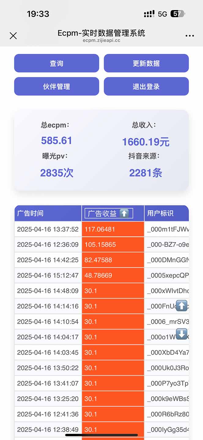 图片[1]-抖音掘金单日2000+不限制手机型号，有手机就能赚钱-chywc