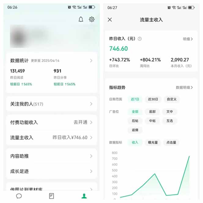 图片[3]-全新托管躺赚项目，微信视频号公众号托管代运营，每天五分钟，收益大几百-chywc