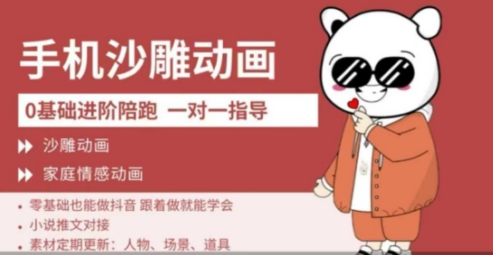 0基础手机沙雕动画教学，零基础跟着做就能学会，沙雕动画，家庭情感动画-chywc