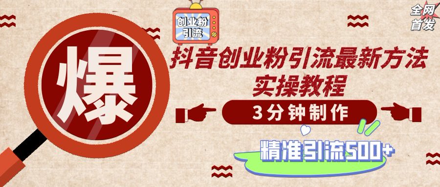 轻松制作创业类视频，不违规、不封号，可矩阵批量发布，一天被动加精准…-chywc