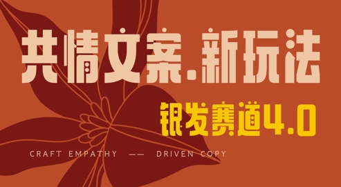 全网首发，情感文案手写版，全新玩法，一分钟一条作品，100%过原创，单日稳定收益3张-chywc