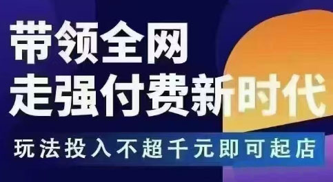 王校长·万金油强付费玩法(更新3.16杭州线下)-chywc