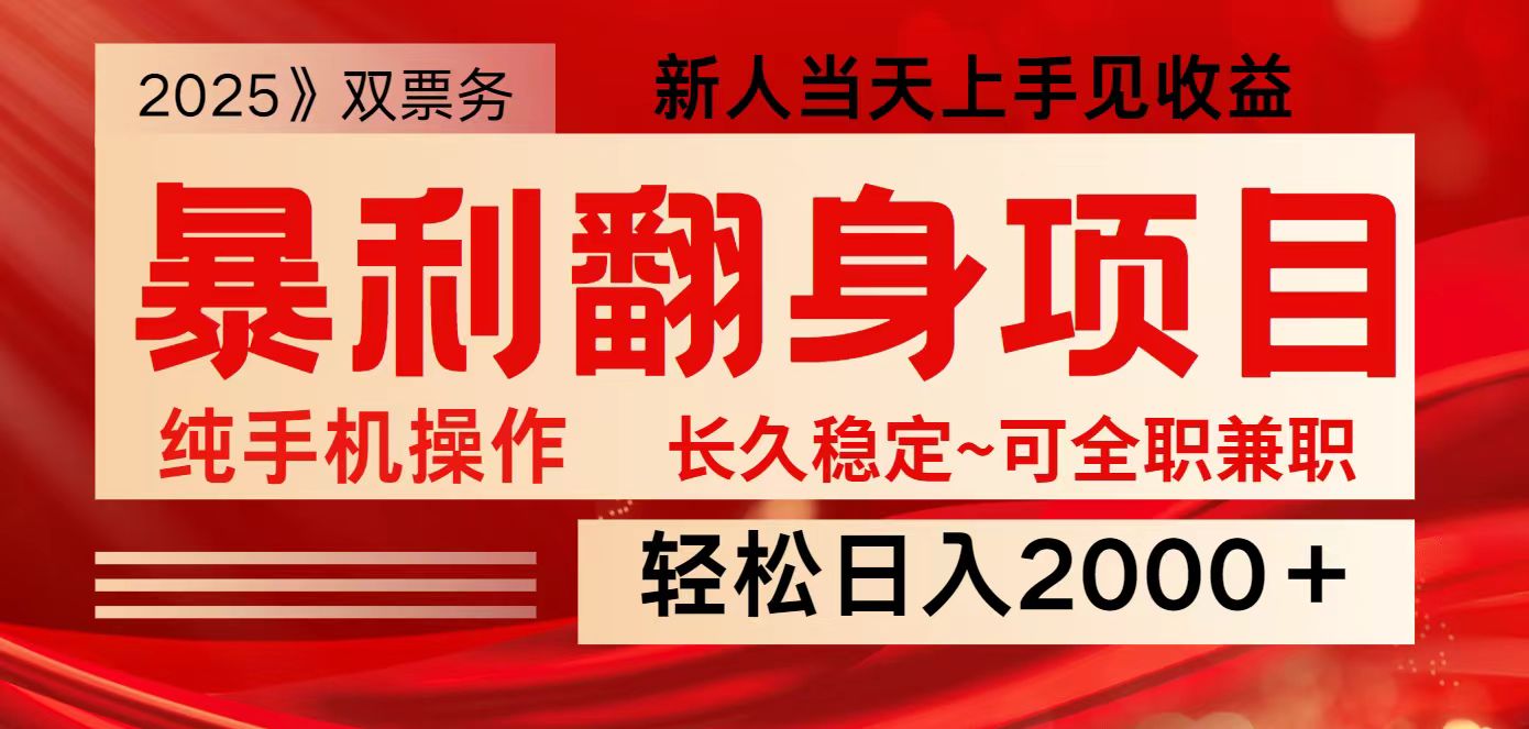 全网独家高额信息差项目，日入2000＋新人当天见收益，最佳入手时期-chywc