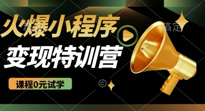 2025火爆微信小程序挂JI推广，全自动被动收益，自测稳定5张【揭秘】-chywc