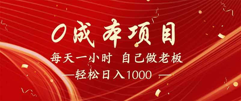 全新设计调度项目，每月被动收益，自己做老板！-chywc