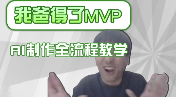 条条爆款的IP人物吐槽评分怎么制作，AI画面替换，声色克隆，全流程教学-chywc