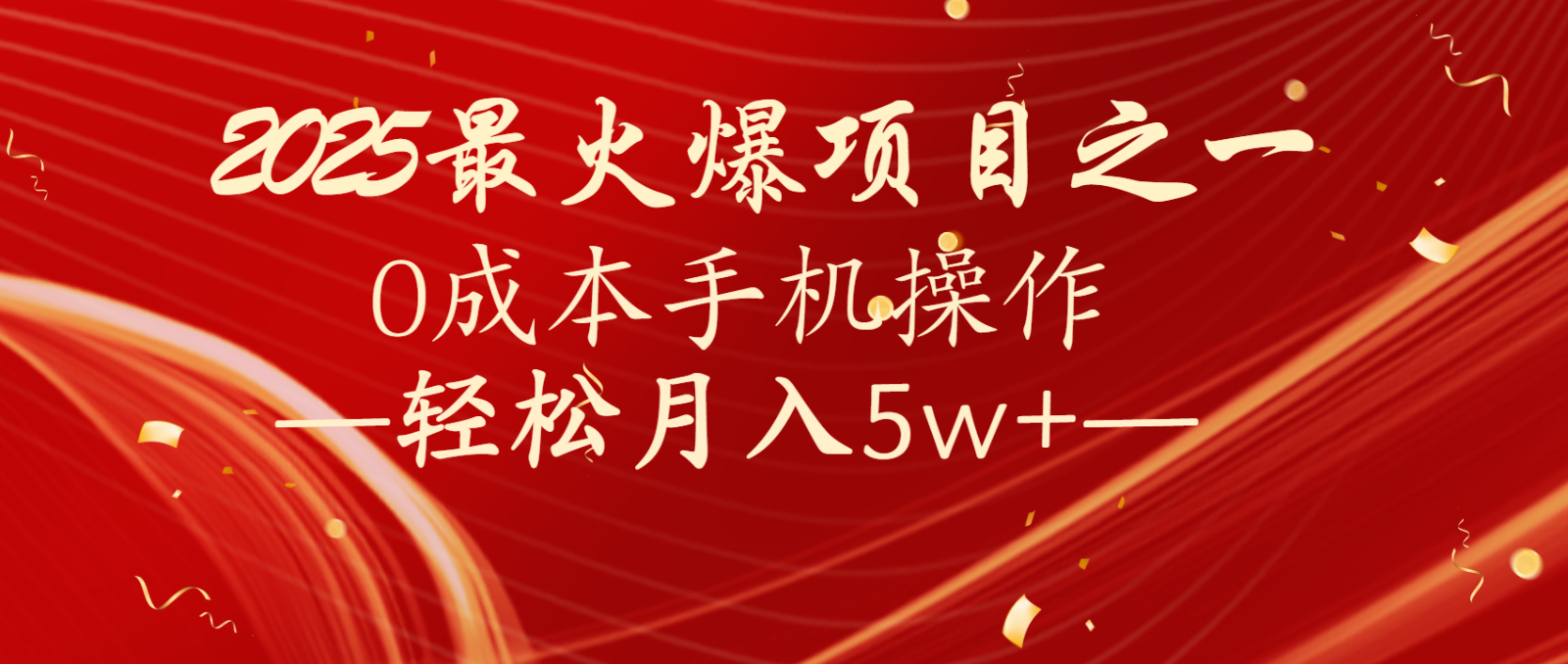 全网首发！设计调度项目，每月被动收益，自己做老板！轻松月入5万+-chywc
