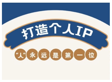 AIP训练营，从定位到实操，带你全方位提升，开启自媒体创富新征程-chywc