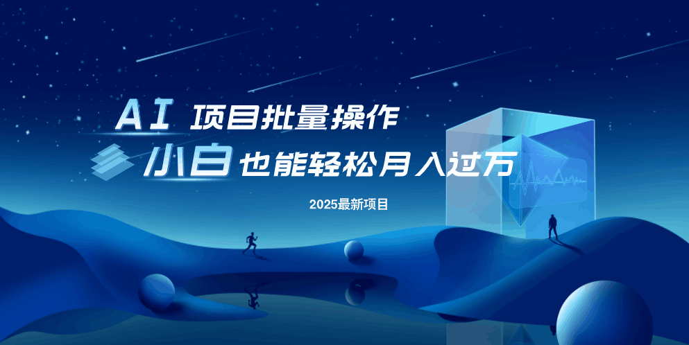 最新玩法，全自动挂机。小白也能轻松过万-chywc