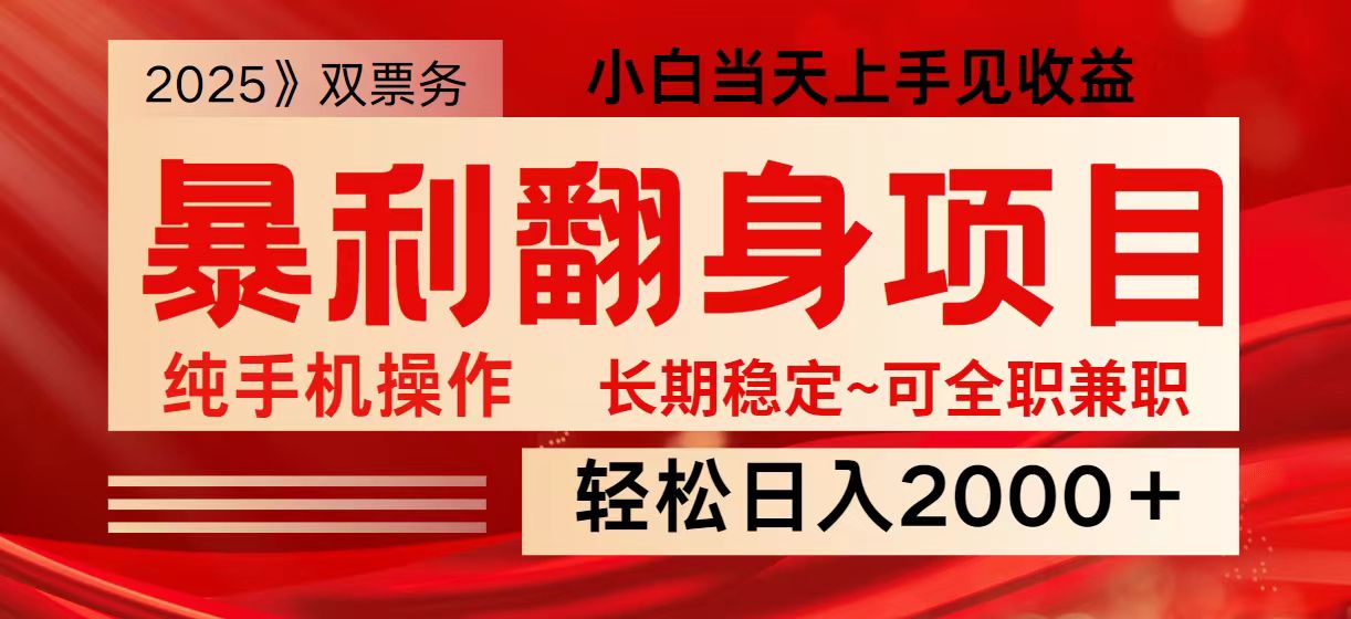 日入2000+ 全网独家娱乐信息差项目 最佳入手时期 新人当天上手见收益-chywc