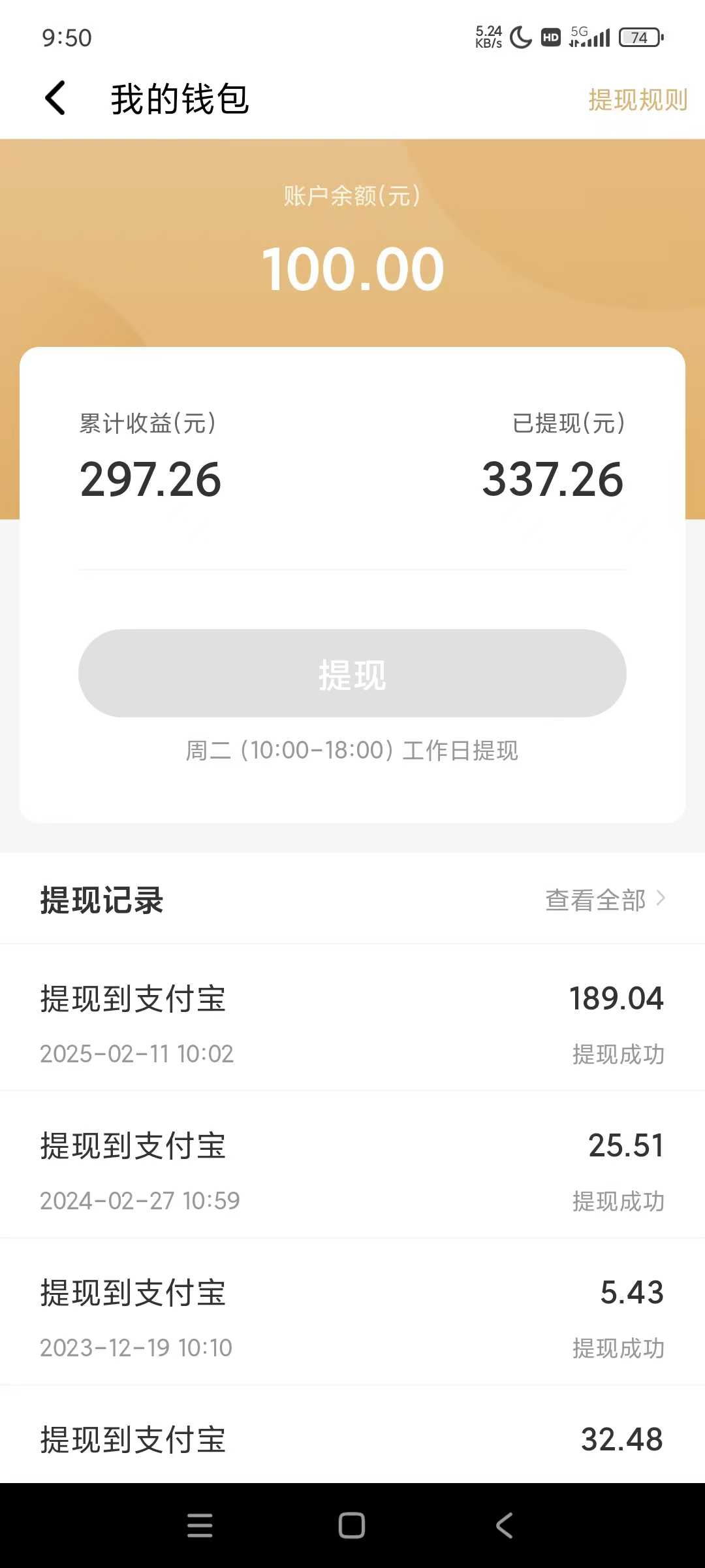 图片[1]-全自动挂机赚钱项目！一部手机或电脑即可，0投无风险一天1-200+-chywc