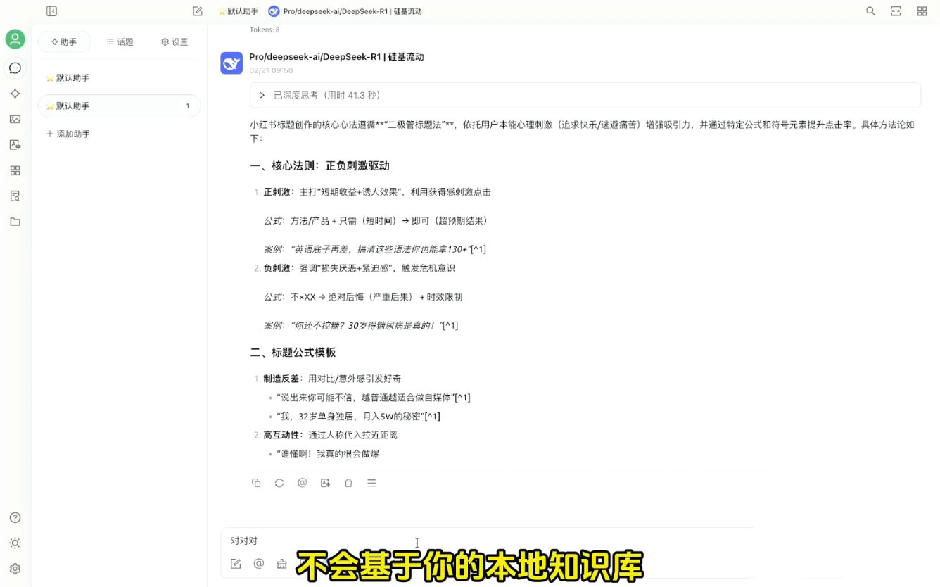 六叔的AI指令实战课(更新2月)-chywc