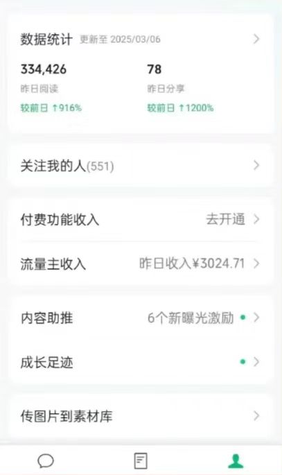 图片[1]-DeepSeek玩转公众号流量主，日入四位数，每天几分钟，操作简单零门槛-chywc