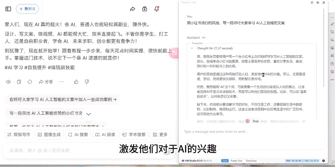 AI与视频制作全攻略从入门到精通实战课程-chywc