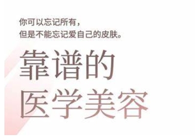 2025美业趋势与问题肌全攻略：从诊断到成交的全域思维，专为美业人打造-chywc
