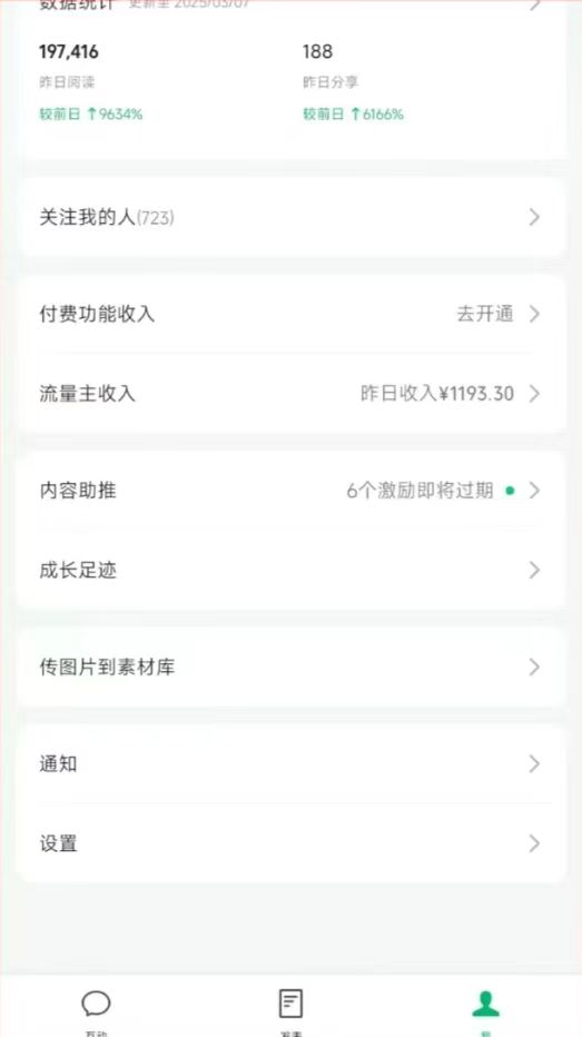 图片[3]-DeepSeek玩转公众号流量主，日入四位数，每天几分钟，操作简单零门槛-chywc