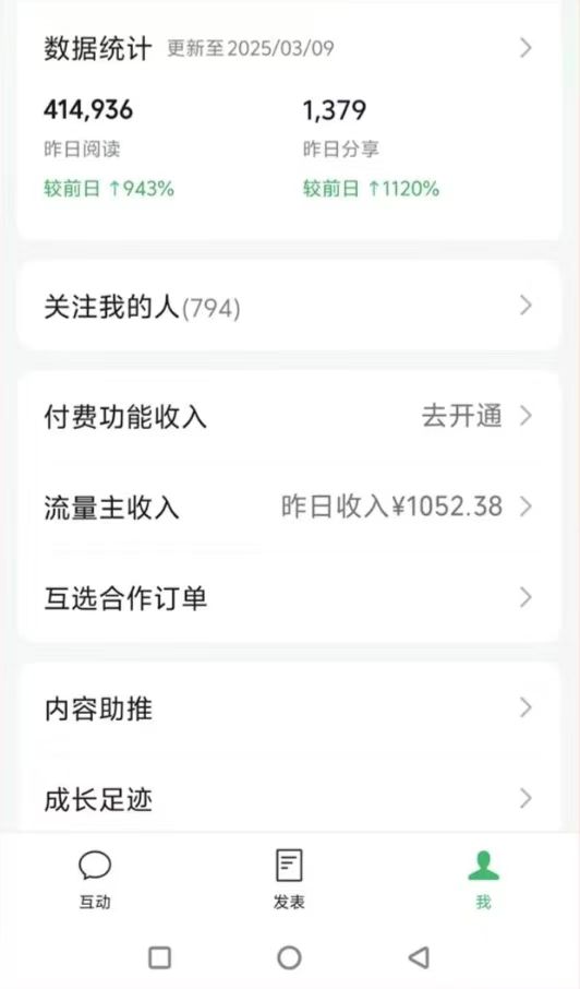 图片[2]-DeepSeek玩转公众号流量主，日入四位数，每天几分钟，操作简单零门槛-chywc