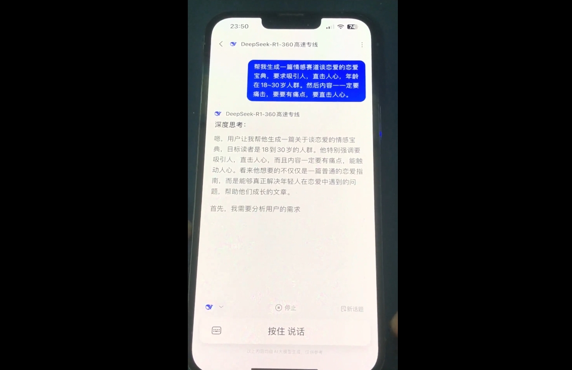 郭老师·全域短视频Ai变现课-chywc