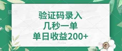 看图识字，5秒一单，单日收益轻松400+【揭秘】-chywc