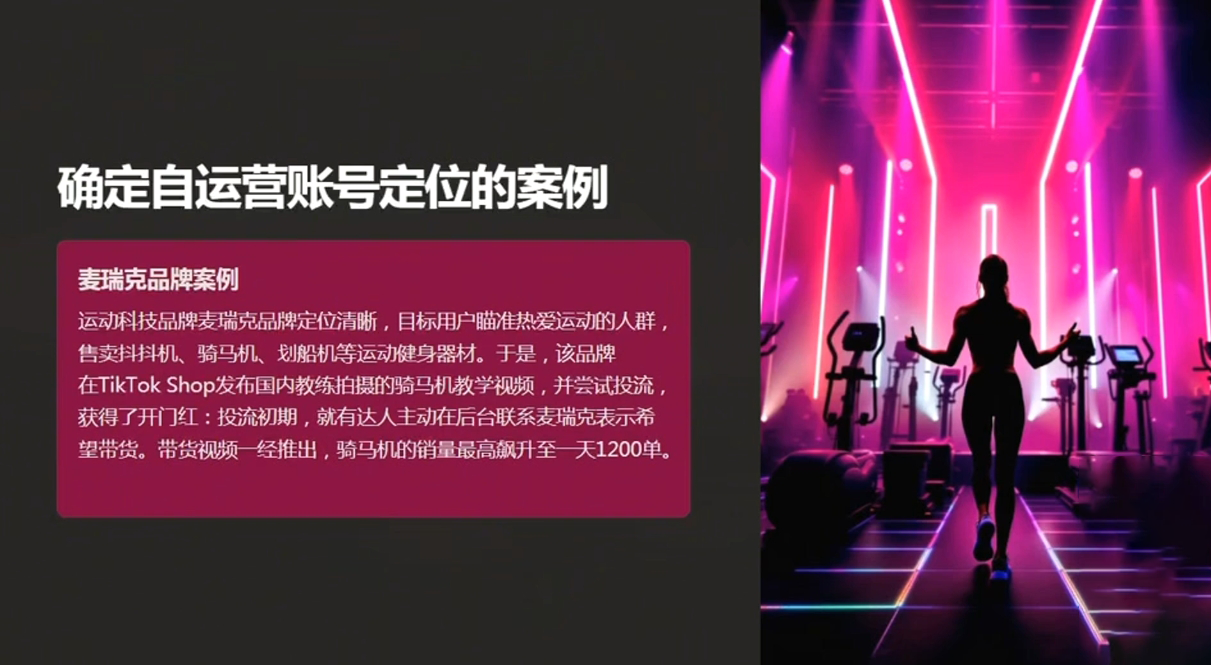 老吴·TikTok跨境电商新手起号与运营全攻略-chywc