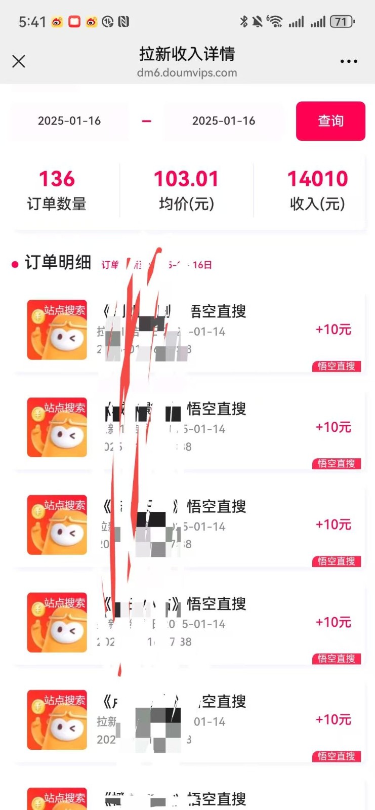图片[2]-不发作品不直播，评论就有钱，一条最高10块，一天搞了9200-chywc