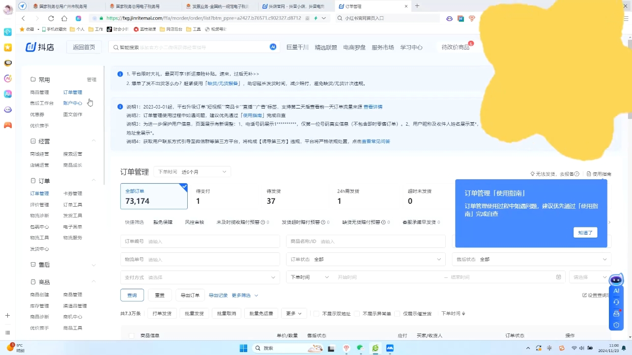 抖音小店对账全攻略：轻松掌握电商财务管理-chywc