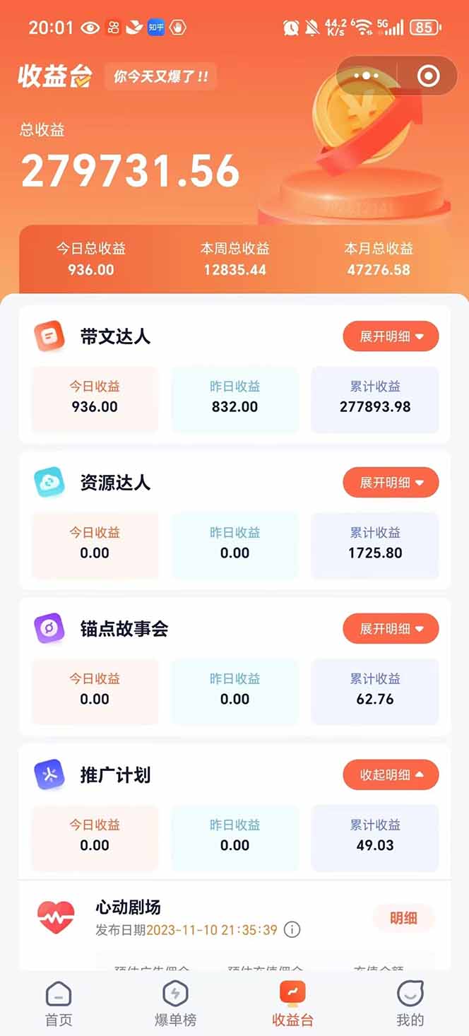 图片[2]-利用工具一键制作营销号推文，小白轻松上手 日入600+ 简单无脑-chywc