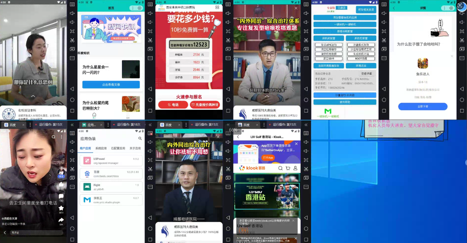图片[1]-AD广告全自动挂机 单日收益500+ 可矩阵式放大 设备越多收益越大 小白轻…-chywc
