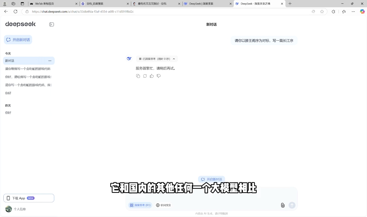 AI工具全解：从办公神器到创意设计-chywc