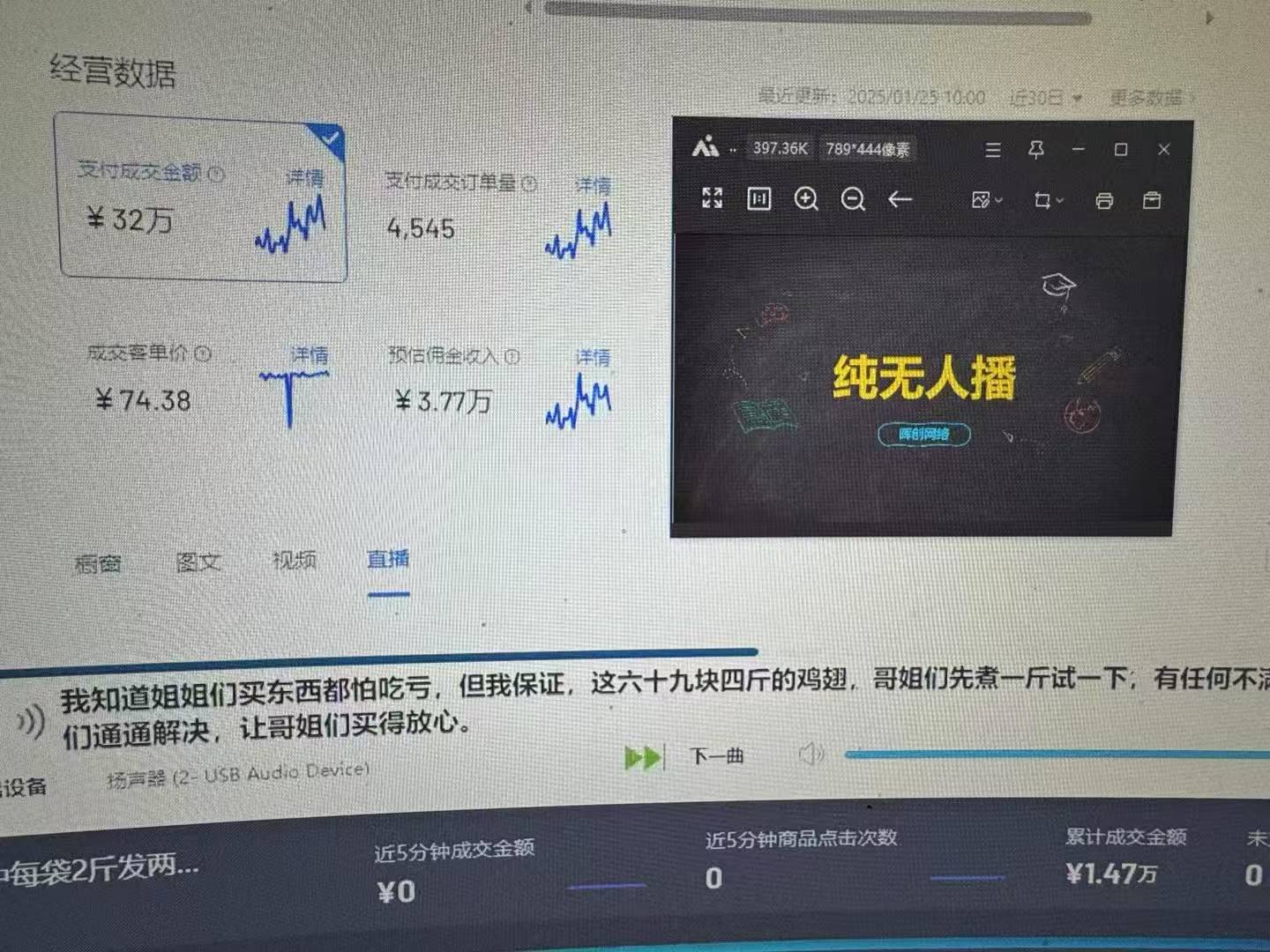 图片[1]-Ai智能无人直播带货 无需出镜 单日轻松变现1000+ 零违规风控 小白也能…-chywc