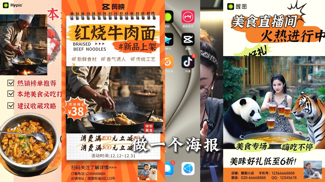 AI赋能新时代·从入门到精通的智能工具与直播销讲实战课-chywc