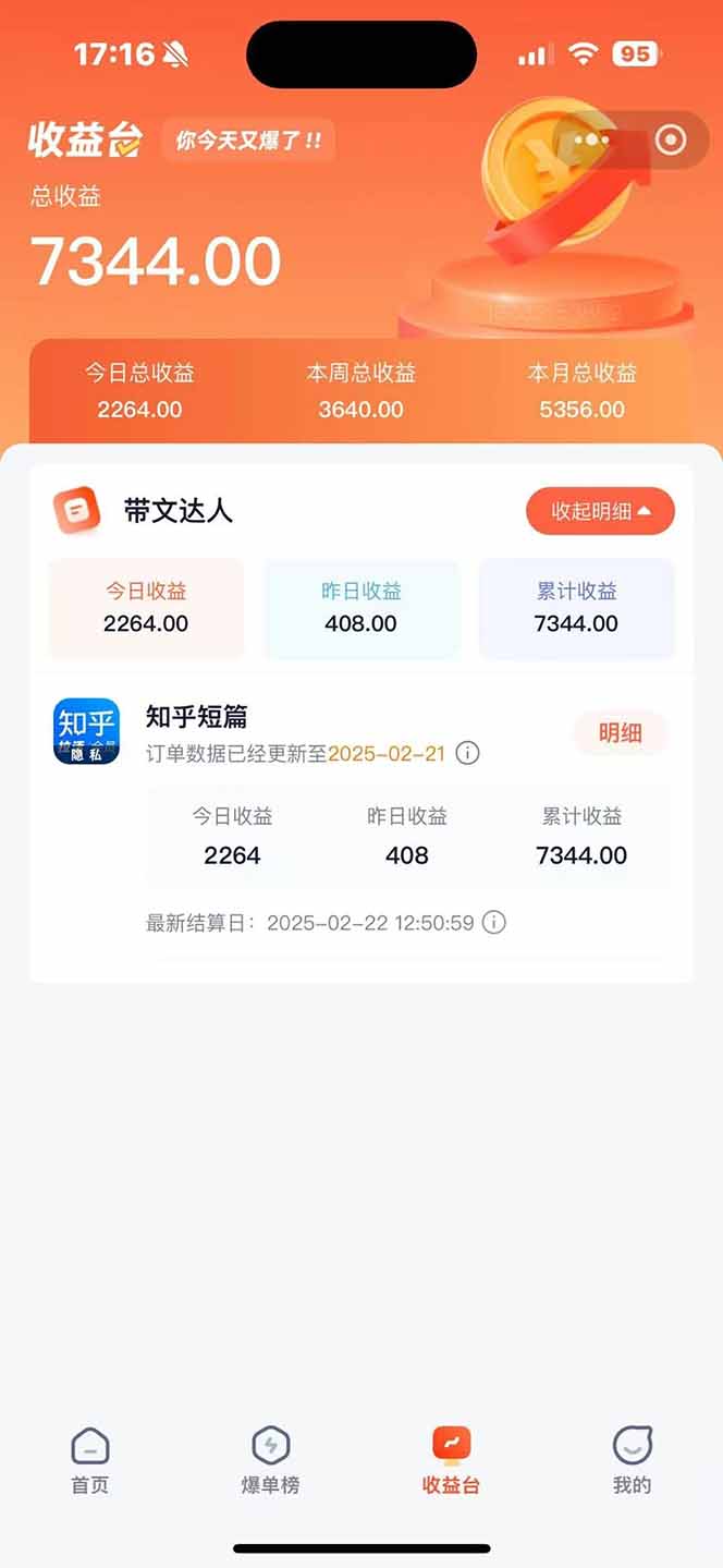 图片[1]-利用工具一键制作营销号推文，小白轻松上手 日入600+ 简单无脑-chywc