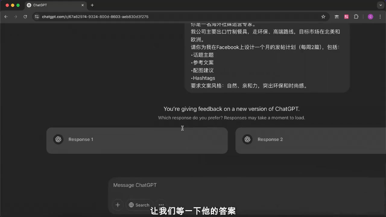 外贸ChatGPT实战课程-chywc