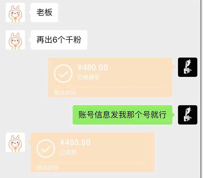 图片[2]-抖音千粉计划日入500+免费知识分享！-chywc