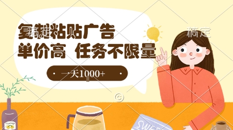 最新零撸小项目，项目特别简单，复制粘贴抖音广告即有收益，认真做一天搞个1k+很轻松【揭秘】-chywc