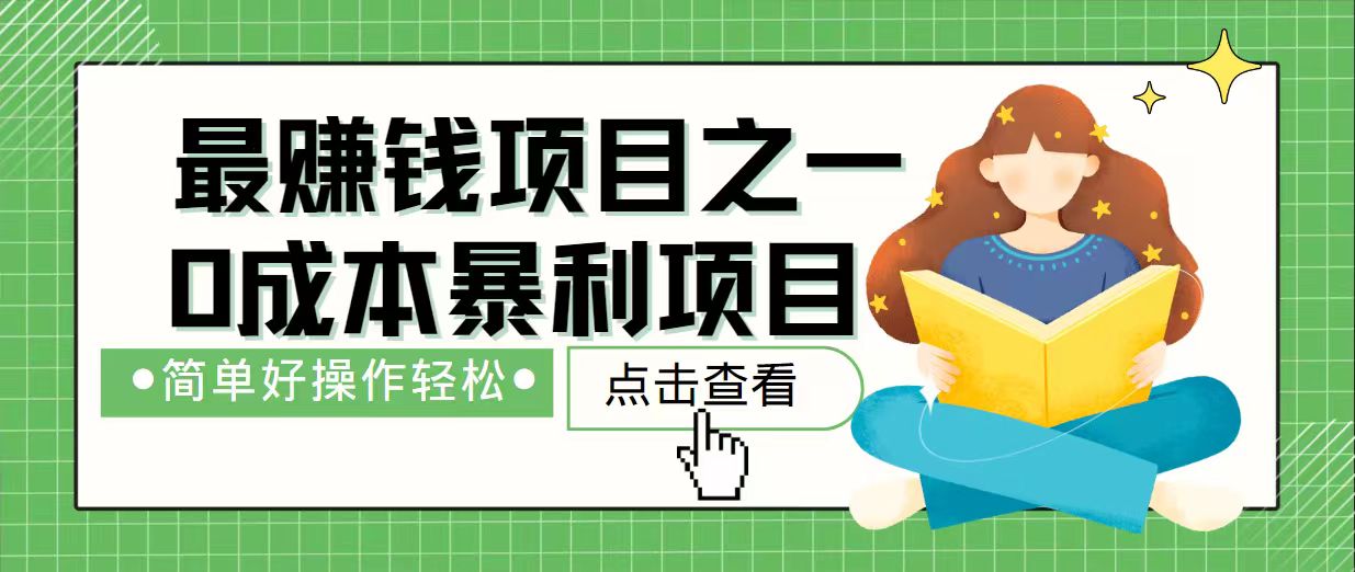 7天赚了2.4万，最赚钱项目之一，小白有手就行-chywc