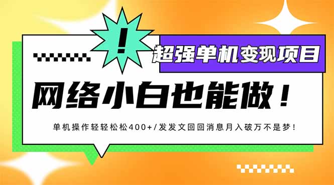 小红书代发作品超强变现日入400+轻轻松松-chywc