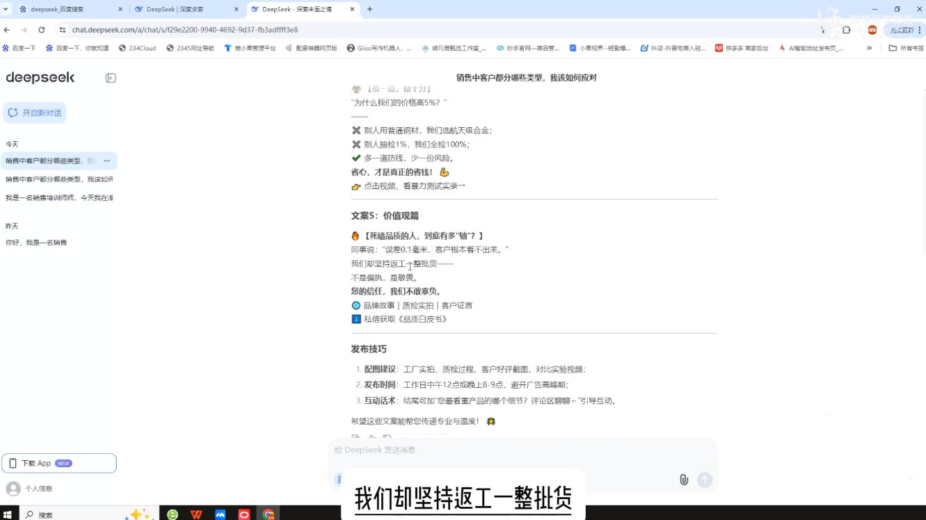 悟哥·能落地的销售实战课(更新2月)-chywc